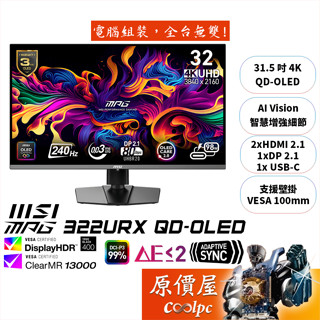 MSI微星 MPG 322URX QD-OLED【31.5吋】螢幕/OLED/4K/240Hz/原價屋【廠商直送】