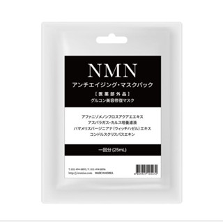 美人瑜～韓國J-IROMISE NMN全效修護面膜 童顏緊緻面膜 25ml