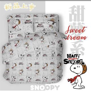 【囍居】奧斯汀 SNOOPY 兩用被床包組 床包 鋪棉兩用被 被單/200織天絲/SN137白日夢