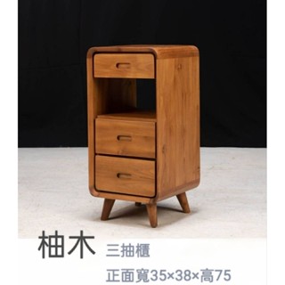 💯%全實木，柚木三抽櫃