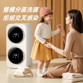 【LADUTA 拉布塔】壁掛 桌面款 110v 雙桶洗衣 機內衣內褲襪子家用迷你小型滾筒洗衣 機 洗烘脫一體