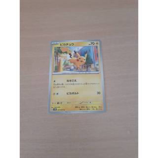 寶可夢 日文 017/071 G sv2D 皮卡丘 PTCG 2022 日版