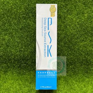PSK深海美肌專家 深海源萃保濕乳液80ml 乳液 保濕 玻尿酸 保濕乳液 psk 乳液 保養品 期限2027年㊣阿寶㊣