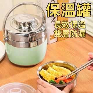 [臺灣出貨!雙層保溫提鍋]保溫便當盒 便當盒 保溫碗 保溫提鍋 長效保溫 保溫盒 保溫飯盒 保溫飯桶 不鏽鋼飯盒