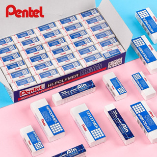現貨 臺灣出貨 日本Pentel派通橡皮擦 美術鉛筆橡皮磚 素描繪圖橡皮擦 不易留痕聚屑 PENTEL橡皮擦