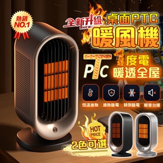 桃園出貨 電暖器 暖風機 暖風扇 tw電暖器 110v 暖爐 電暖爐 暖氣 電暖氣 辦公室電暖器 雙檔調節 低功率電暖器