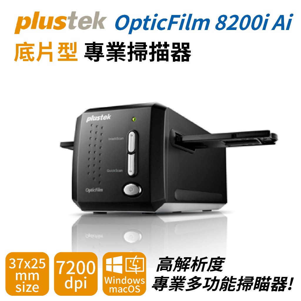 AI底片掃描器的價格推薦- 2026年1月| 比價比個夠BigGo