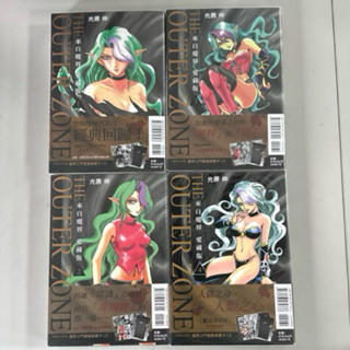 來自魔界 愛藏版 1-4集 書腰附錄首刷 自藏書