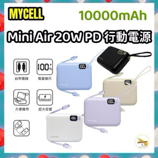 標示wh可上機【MYCELL】Mini Air PD 20W 10000mAh 可拆式雙出線 全協議 行動電源 臺灣製造