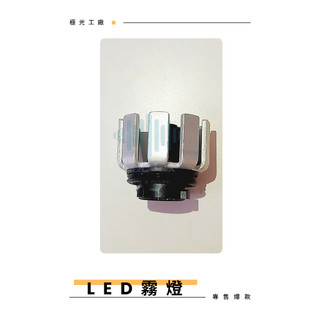 ⚡️極光工廠 | 豐田 TOYOTA OSRAM 白光 12V 4W 2PINS L1B 前霧燈 LED 燈泡 後尾燈