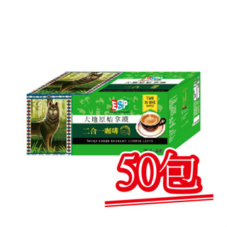 現貨【西雅圖極品咖啡】大地原始拿鐵二合一(無加糖)．50包｜快樂購買城