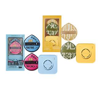 【AMORTALS 爾木萄】粉撲組2枚入含收納盒｜乾濕兩用 親膚柔軟 無暇妝感 舒適體驗 輕鬆收納 DS021739