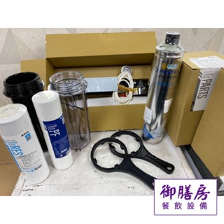 ~御膳房餐飲裝置~商用淨水裝置 臺灣愛惠浦濾心 三道濾芯 整組 ...工廠直營/維修服務/實體門市