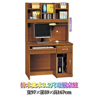 傢俱推薦#老朋友-新品 書房樟木實木系列 書桌 桌子 電腦桌 電腦桌組 抽屜桌子 書房傢俱組#傢俱推薦