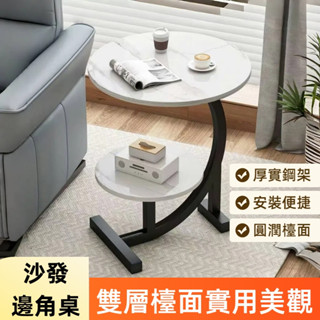茶幾桌 床頭桌 家用現代置物架 簡約客廳床頭櫃小茶幾 沙發桌子 臥室小桌子 客廳小茶几 客廳小桌子 小邊幾