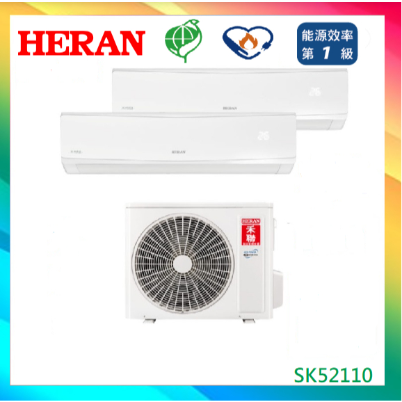 【標準安裝】 適用 4坪+5坪 禾聯一對二冷暖變頻一級分離式HI-SK23H+SK28H-SK52H-HM2