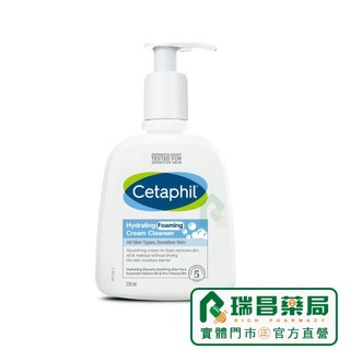 舒特膚 CETAPHIL 全效泡泡潔膚乳 236ml【瑞昌藥局】019368