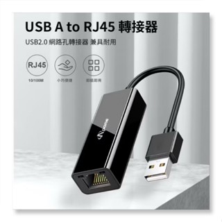 Apone APN-U2RJ USB轉RJ45外接有線網路卡