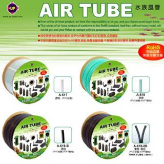 P老闆水族~鐳力 UP 黑色 透明 綠色 霧面矽膠風管 整捆100公尺 矽膠軟管 風管 打氣機風管 鼓風機風管 雅柏