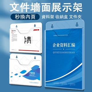 資料夾 海報架 DM架 目錄架 宣傳冊 報刊架 傳單架 檔案收納 壁掛展示架 壓克力展示架 資料架 A5 A4