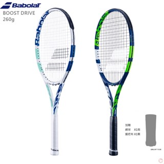 【威盛國際】BABOLAT Boost Drive 網球拍 (260g) 全碳進階拍 社團/初學/新手拍 贈網球/握把布