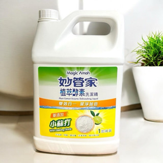 妙管家 植萃酵素洗潔精 洗碗精 碗盤清潔 洗碗 小蘇打 大容量 1加侖裝 家庭號洗碗精