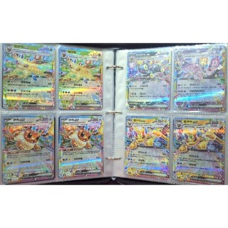 寶可夢 中文版 PTCG 太晶慶典ex 伊布 雷伊布 葉伊布 RR 卡牌 卡片