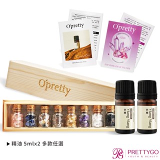 O'Pretty 歐沛媞 1+1水晶精油能量組-多規可選【美麗購】