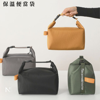【N.SPACE】日和便當袋 防水防油 加厚 便當袋 保溫袋 保冰袋 時尚 簡約 餐袋 三層防水保溫袋 便當保溫袋