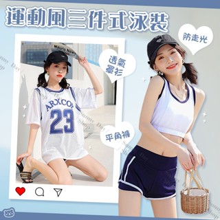 🌞晴天🌞(現貨)運動風三件式泳裝 保守泳衣 女生泳裝 防曬泳衣 平角泳褲 溫泉泳衣 數字英文印花 罩衫 E80-1