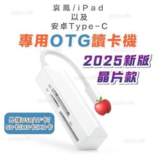 讀卡機 記憶卡 電腦 手機平板 安卓 蘋果 iphone iPad 讀卡機 SD XD MS CF Micro SD