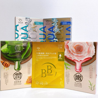 我的心機面膜 AQUA爆水面膜系列 神經醯胺瞬保濕爆水面膜 / 積雪草超水嫩爆水面膜 /BB胺基酸光彩透亮面膜