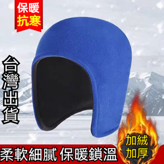 【新品】護耳男女秋冬季內膽帽保暖防寒加絨防風騎車帽子 老年人睡帽爺爺奶奶睡覺專用冬季戶外騎行防風護耳雷鋒帽雙層加厚帽子