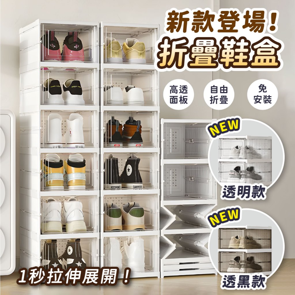 【Gooday✨台灣出貨】鞋櫃 折疊鞋盒 摺疊鞋櫃 一體式 免組裝鞋櫃 透明鞋盒 磁吸鞋櫃 鞋子收納盒 鞋盒 免安裝鞋櫃