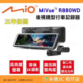 送128G卡 Mio R880WD 後視鏡型行車記錄器 分離式雙鏡頭 前後2K 同步錄影 Sony 新2代星光級