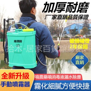 🚚全網低價🚚全新農用背負式手動噴霧器 耙子農用 噴霧器 除草神器 泡沫機 農用噴頭 高壓噴霧器 噴藥機 打藥機 農藥機
