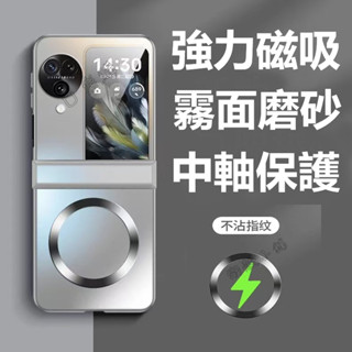 磁吸超薄霧面殼 中軸包覆 OPPO Find n2 n3 Flip折疊手機殼 三星 ZFlip 6 5 4 3防摔保護殼