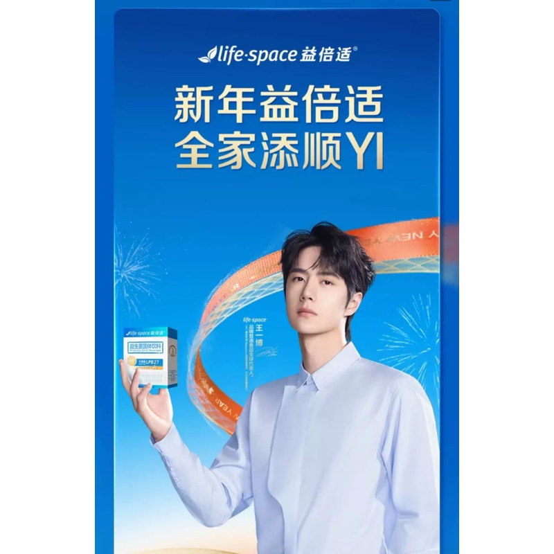 Life Space益倍適益生菌｜優惠推薦- 蝦皮購物- 2025年7月