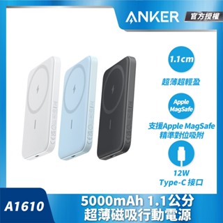 ANKER 授權直營【19.25Wh 機身標示】MagGo 磁吸行動電源 5000mAh 1.1公分 A1610