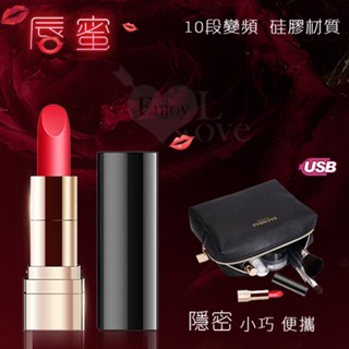 perfect lover｜無線跳蛋唇蜜 ‧ 10段變頻迷你口紅跳蛋震動棒﹝usb充電+矽膠材質+震力強勁+小巧隱密便攜