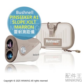日本代購 Bushnell PINSEEKER A1 SLOPE JOLT MARRON 雷射測距儀 高爾夫 望遠鏡