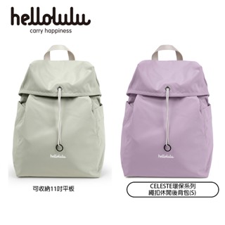 Hellolulu 環保系列CELESTE繩扣休閒後揹包(S) 月桂綠/丁香紫
