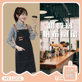 工作圍裙 工裝圍裙 廚房圍裙 防水圍裙 圍裙 圍裙防水 圍裙工作服 烘焙圍裙 咖啡圍裙 牛仔圍裙 廚房圍裙 防油防水圍裙