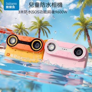 ✨保固一年✨ 兒童相機 防水相機 兒童玩具 拍照 錄影 照相機 水下攝影 mp3音樂播放 孩子生日禮物