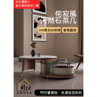 [愛麗絲傢俱]義式輕奢旋轉天然石大小戶型圓形茶几組合奶油風簡約多功能伸縮茶几客廳家用小戶型現代簡約圓形創意茶桌旋轉茶几