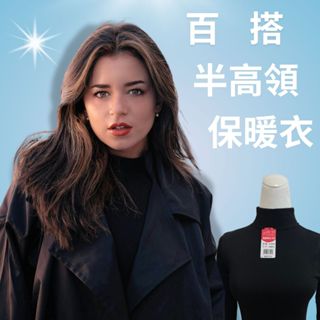 〔現貨免運-臺灣出貨〕棉質 無縫保暖衣 發熱衣 保暖衣 立領 圓領 內搭衣 衛生衣 打底衫