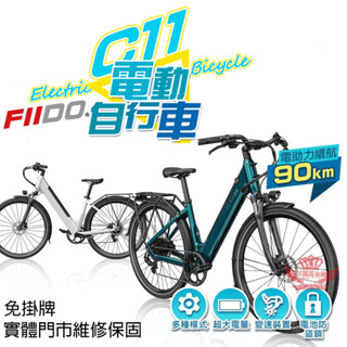 【免掛牌-免駕照】C11電動輔助自行車【手機批發網】《快速出貨 90公里》大寬胎 自行車 電動腳踏車 腳踏車 電動車