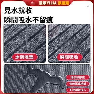 廚房地墊 廚房地毯 長條地墊 防滑地墊 防水地墊 門墊 玄關墊 刮泥地墊 地墊地毯 入戶門墊 止滑地墊踏墊 地墊長條
