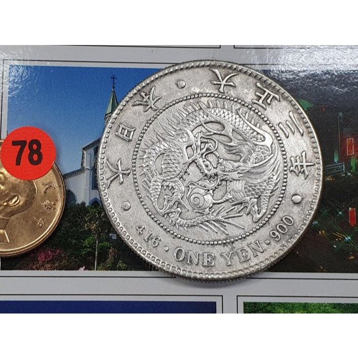 日本龍銀明治11年的價格推薦- 2026年7月| 比價比個夠BigGo