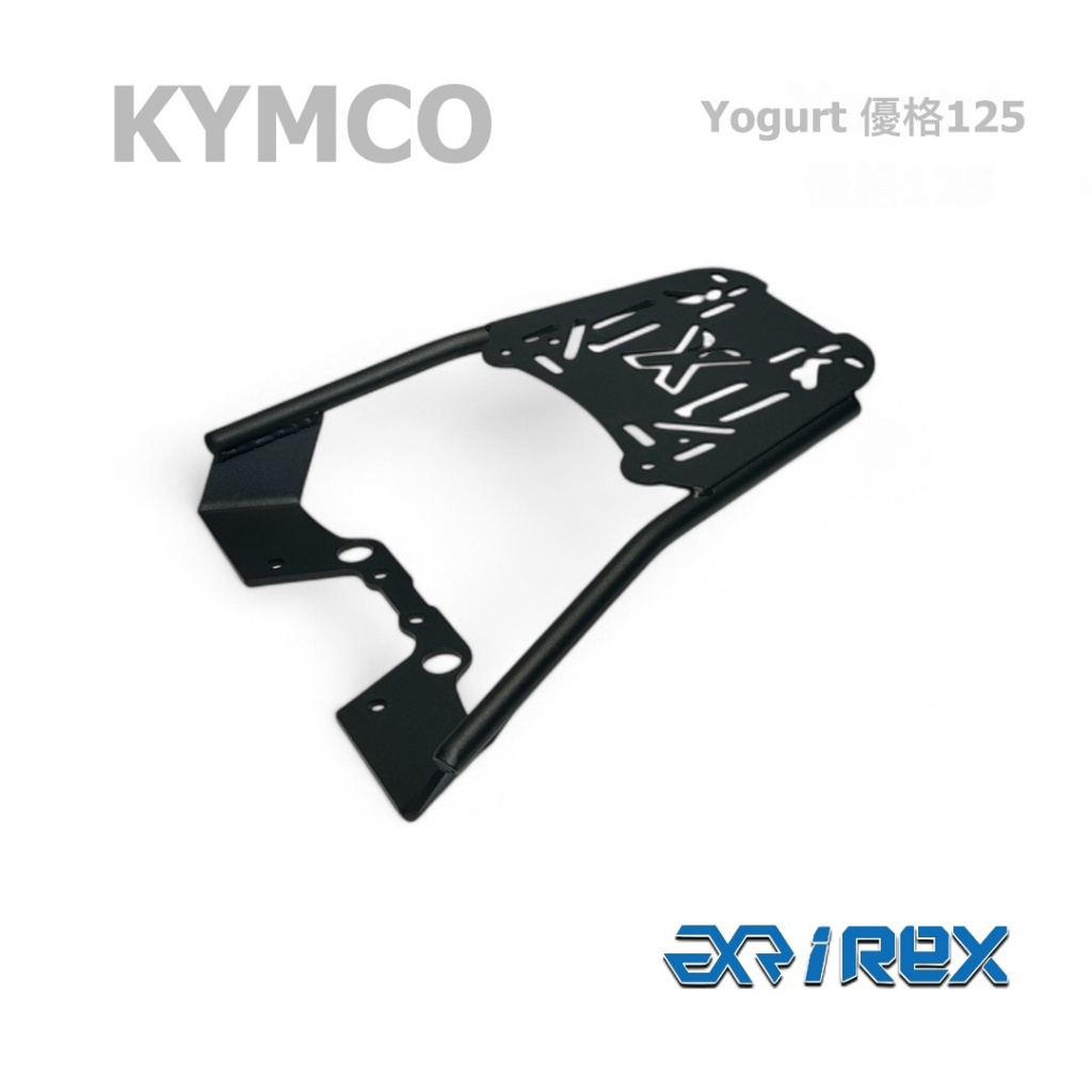 【老虎摩托】現貨免運 雷克斯 IREX KYMCO 光陽 Yogurt 優格125 後貨架 後架 行李箱架 實心鐵製作